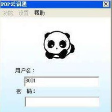 POP云讯通 v4.0.0