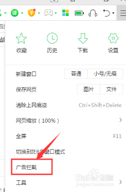 360浏览器如何屏蔽广告