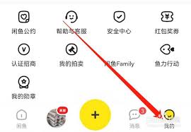 闲鱼如何设置消息提示音