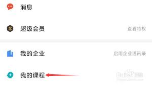 wps如何制定学习计划
