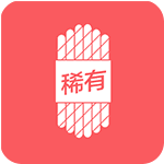 稀有圈 v1.69