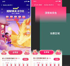 抖音欢笑中国年活动无法参与如何解决
