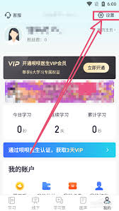 还呗如何更换手机号