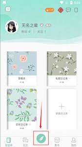 青柠手帐日记本app如何打开