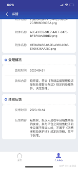 如何投诉得物才能退保证金