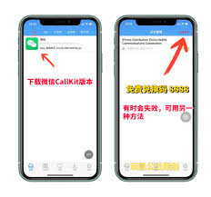 微信Callkit电话如何设置