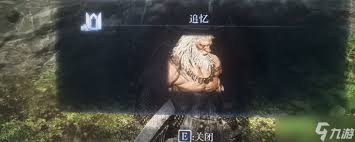 艾尔登法环黑夜君临复仇者追忆支线怎么过