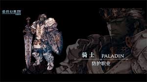 最终幻想14水晶世界骑士怎么玩