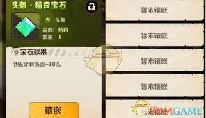 向僵尸开炮宝石如何合成