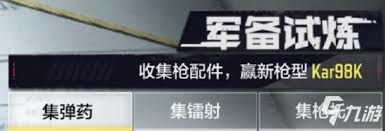 使命召唤手游98k获取方法是什么