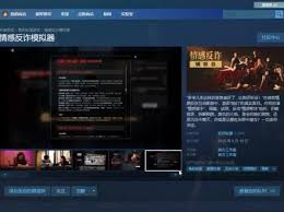 情感反诈模拟器黑屏如何解决