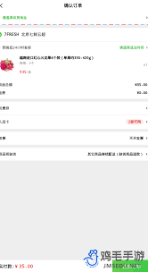 京东七鲜app怎么下单