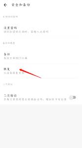扫描全能王回收站位置在哪