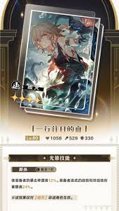 崩坏星穹铁道3.4新增大月卡光锥有哪些