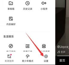 快手极速版直播间百宝箱如何开启