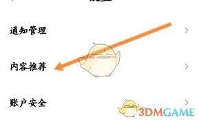 小鹏汽车app如何关闭内容推荐