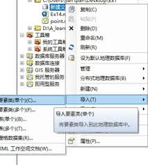 如何在Arcgis中新建数据库