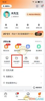 猎聘如何发送附件简历