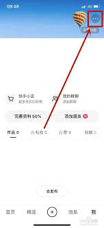 快手达人平台怎么解绑银行卡