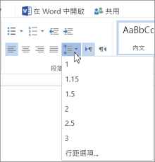 word2014如何调整行距