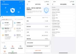 钉钉隐私功能在哪查看