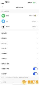 快手极速版如何解除微信支付绑定