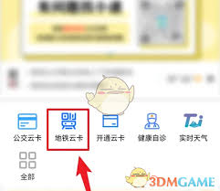 贵州通如何开通钱包