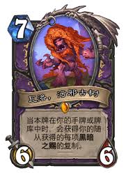 炉石传说梦缚迅猛龙怎么样