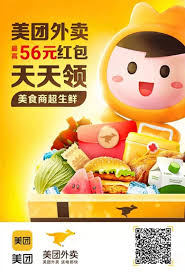 微信美团红包真的存在吗