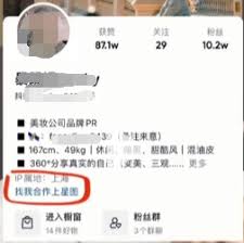 抖音星图怎么点进去