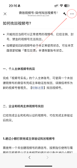 不认证实名能否开直播视频号