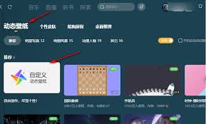 酷狗音乐壁纸如何设置成电脑屏保