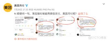美团如何取消支付宝支付