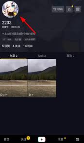 抖音极速版怎么设置年龄