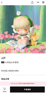 泡泡玛特小程序抢购有哪些技巧