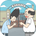 上学迟到了怎么办 v1.3