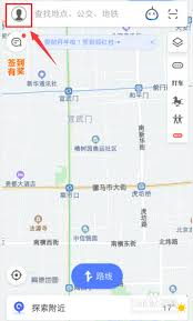 高德地图语音包如何移除