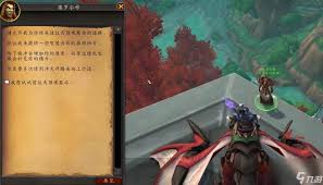 魔兽世界驭空术任务如何完成