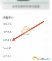 笔趣阁如何关闭个性化广告