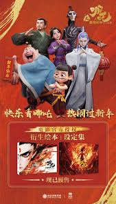 哪吒系列书籍购买渠道有哪些