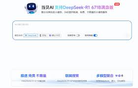deepseek网页版免费吗
