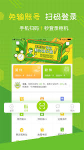 丰巢管家快递员如何进行身份验证