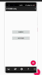 全能扫描王如何生成PDF