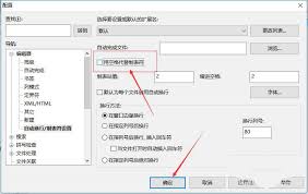 UltraEdit如何关闭空格代替制表符