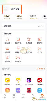 腾讯视频扫码授权登录方法