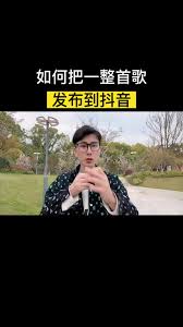 抖音如何延长背景音乐时长