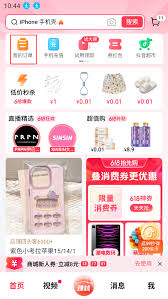 抖音商城如何转移到桌面