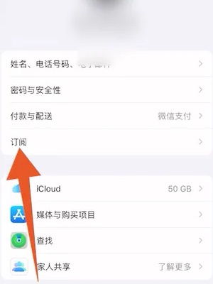 夸克网盘自动续费怎么取消