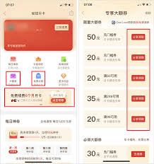 抖音省钱卡如何开通