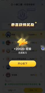小猿口算如何成为第一名